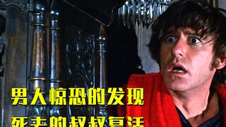 男人惊恐地发现，死去的叔叔竟然在油画中复活了！