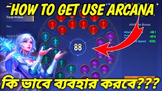 How to Use Arcana in Arena of valor Bangla | Aov কি ভাবে Arcana ব্যবহার কবে  Aov Arcana Build Bangla