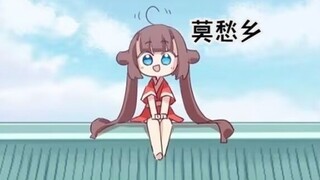 “我被困在了这个世界”  猫之茗＆【莫愁乡】 [填词]