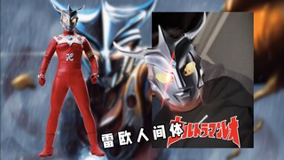 雷欧人间体战吼合集