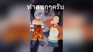 ทำสนุกๆครับ