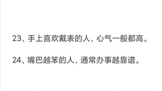 What are your great skills in identifying people?