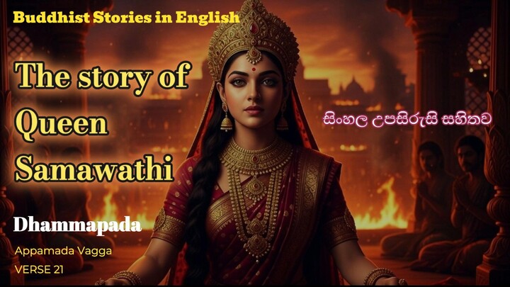 Buddhist Stories Dhammapada Appamada Vagga Mano pubbam Gama