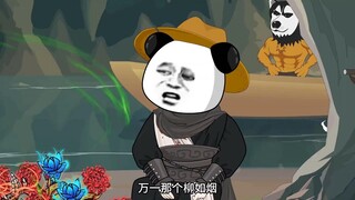 【这个老六太苟了】第十二集