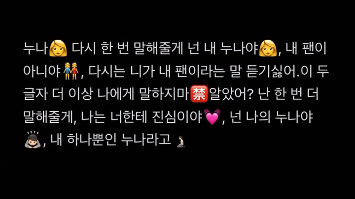 أنتِ الأخت الوحيدة لي (نسخة كورية)