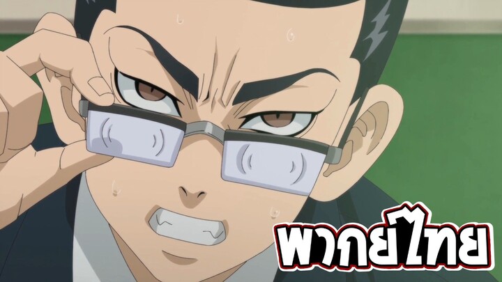 [พากย์ไทย] โตเกียวรีเวนเจอร์ - ชั้นจะไม่ทำให้เเม่ร้องให้อีกเเล้ว!!