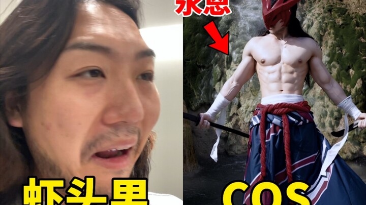 这次不用凹角度，人人都可以cos永恩！！