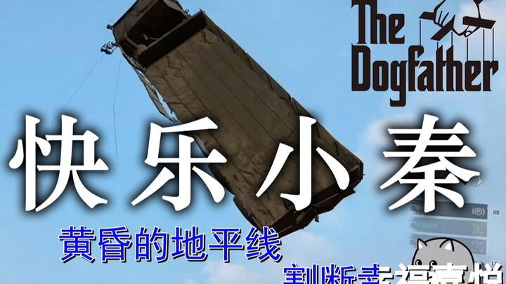 【Happy Little Qin】Real Quinn? Real Ares? Real Cool Brother? Real Old Man? – Little Qin Live Stream H