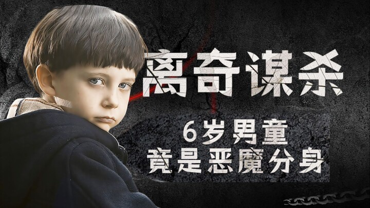 Bizarre Murder: Father Unveils His 6-Year-Old Son's Demonic Identity