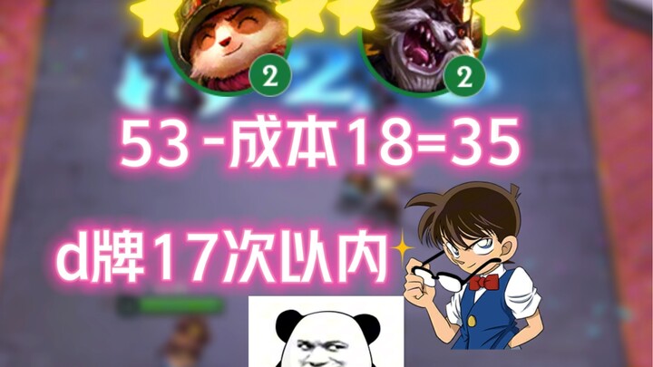 Bạn thắng càng nhiều thẻ, bạn càng nhận được nhiều tiền vàng.