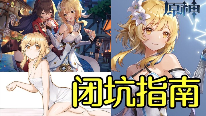 [Genshin Impact] Đừng quay hòm thường trú? Hướng dẫn nuôi nhân vật, tránh bẫy gacha và phân tích toà