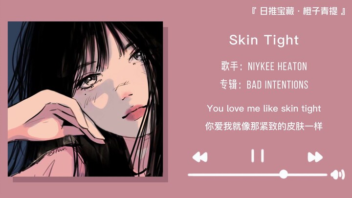 โดนจังหวะเพลงนี้สะกดจิตไปเลยทันที || "Skin Tight"