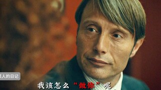 我该怎么“做你”呢？