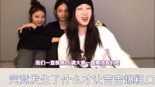 Sao lại có thành viên nhóm nhạc nữ công khai bắn ny của đồng đội cơ chứ