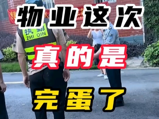 你们同意取消物业吗？