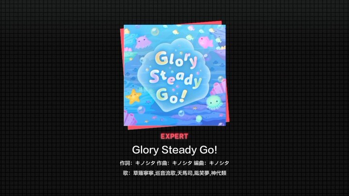 [Project Sekai] Glory Steady Go! | Expert 25 (Full Combo)