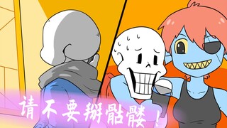 【UT】中立+真和平38
