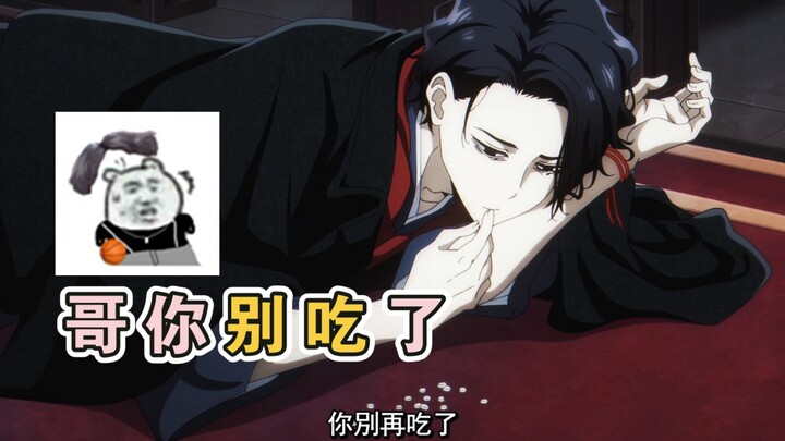 😨哥们你当吃钙片儿呢？