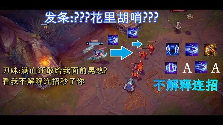 [Qingfeng] Stop! Ahri! What are you doing???