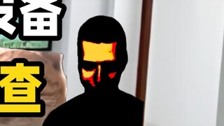 การสืบค้นอุปกรณ์อิเล็คทรอนิกส์ขนาดใหญ่ในโรงเรียนเก่า