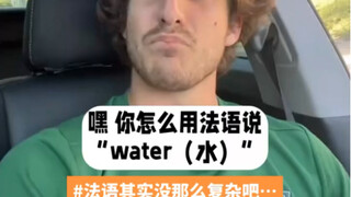 法语其实没那么复杂吧…
