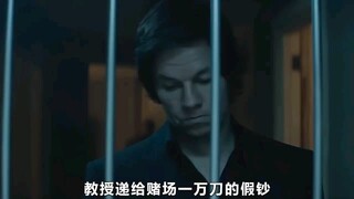 男人一局赢得90万咸鱼翻身逆天改命 "  "赌棍