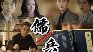 [Episode 4 | Bab Terakhir | Pertempuran antara Prajurit Konfusianisme] Jika ini dimainkan seperti in