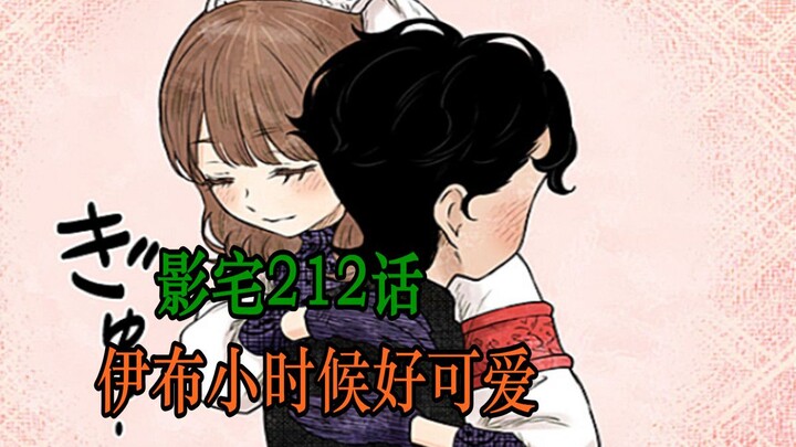 影宅212话：伊布的过去！小时候好可爱，长大后不会整理房间