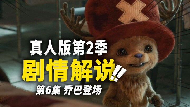 Sorotan Sinopsis Episode 6 Musim 2 Live-Action One Piece! Dewa Imut Chopper Muncul! Topi Jerami Mema