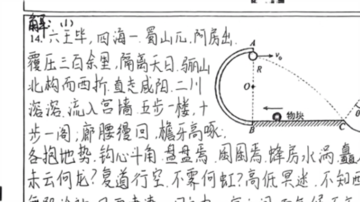 ให้ครูภาษาจีนได้สัมผัสความลึกซึ้งและกว้างขวางของฟิสิกส์