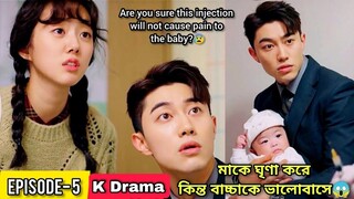 Part- 05 এক বাচ্চার মা এর প্রেমে পড়লো ছেলেটি 😂 Never Twice (2019) Korean Drama Explained In Bangla