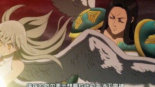 魔神族吊打天使