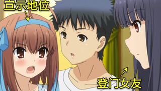 我带女孩回家，家里的“小公主”生气了!