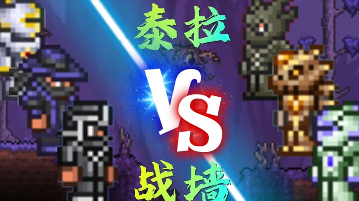 【Terra War Wall】After 60 minutes of farm time, which team will emerge victorious in this 3v3 showdow