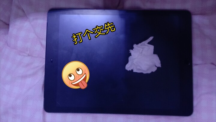 เรียนจนเหนื่อยแล้ว แปะกาวสักหน่อยพักผ่อนหน่อยดีกว่า