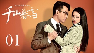 【INDO SUB】Sealed With A Kiss EP01 | KUKAN DRAMA