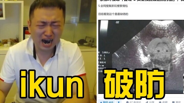 被爆打胎后 蔡徐坤粉丝破防现状