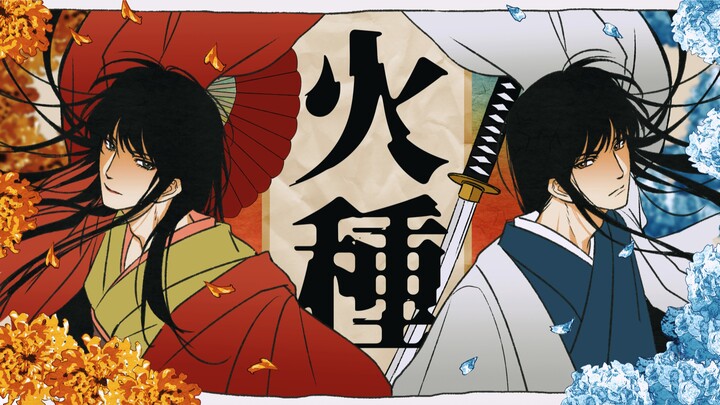 [Gintama tulisan tangan] Benih Api — Berpusat pada Katsura Kotarō [Ulang Tahun Katsura 2026]