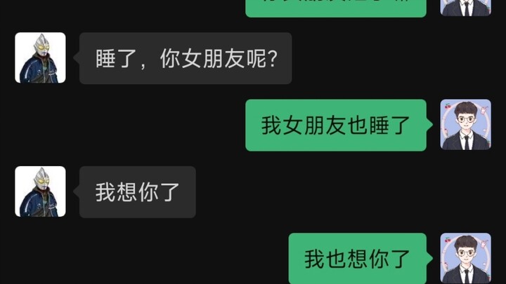 "Bạn gái của bạn đã ngủ chưa?"