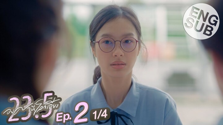 [Eng Sub] 23.5 องศาที่โลกเอียง | EP.2 [1/4]