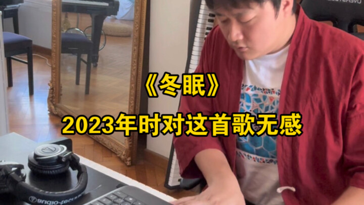 加上了这段就“太痛了”