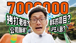 Trademark squatted? How many UP hosts does Film and TV Hurricane know? Q&A with 7 million followers!