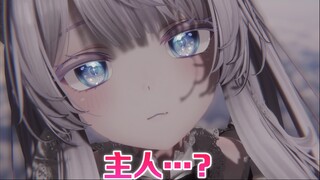 因為我最喜歡主人了……
