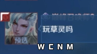 เพื่อนร่วมทีม: เล่น หญ้า วิญญาณ กันไหม?