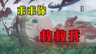 最残酷的敌人！最凶险的旅途!《来自深渊》剧情解说3