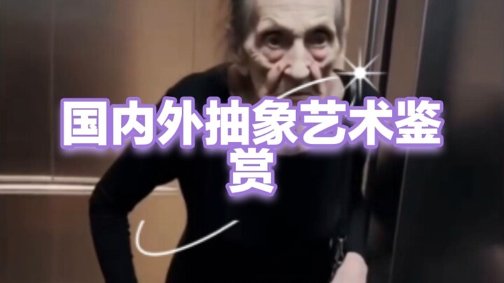 ⚡️ชมศิลปะนามธรรมทั้งในและต่างประเทศ⚡️ p62 นี่มึงไม่เลือกจริงๆ เหรอ?