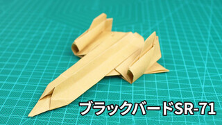 [Handcraft] Origami tutorial - SR-71 Blackbird