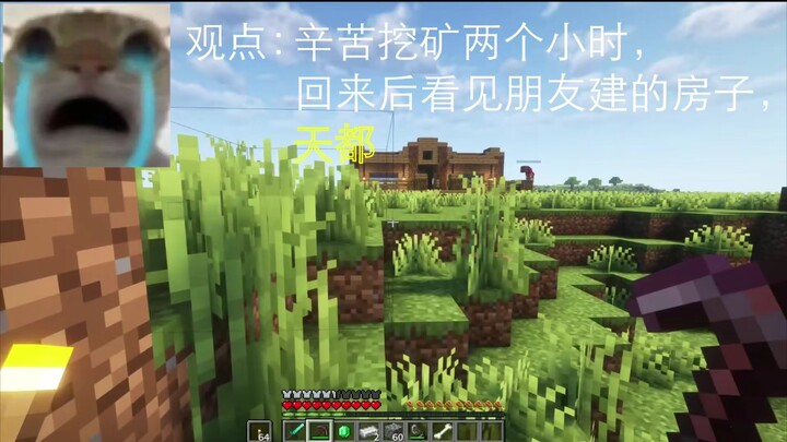 When an Architect Sees His Friend's House