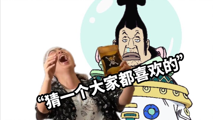 海贼王角色猜猜猜（3）都是人气角色，不接受质疑