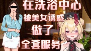【雪绘Yukie】被美女诱惑做了全套服务